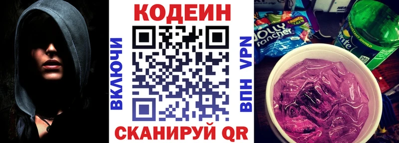 закладки  Бирюч  Codein Purple Drank 