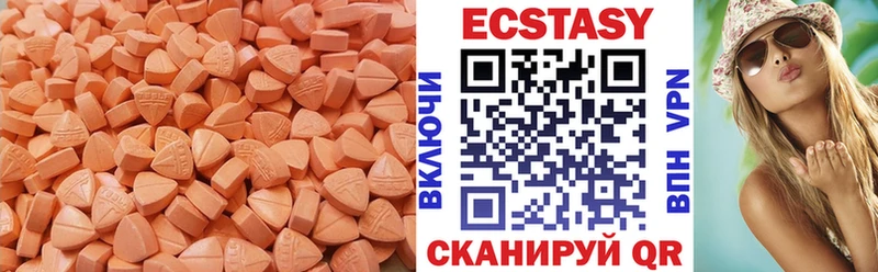 ЭКСТАЗИ 280 MDMA Бирюч