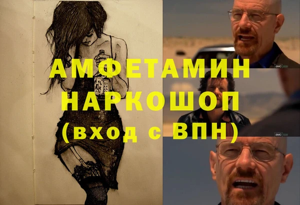 амфетамин Анжеро-Судженск