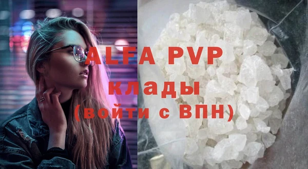 мяу мяу кристалл Апатиты