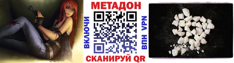 Метадон VHQ  Бирюч 